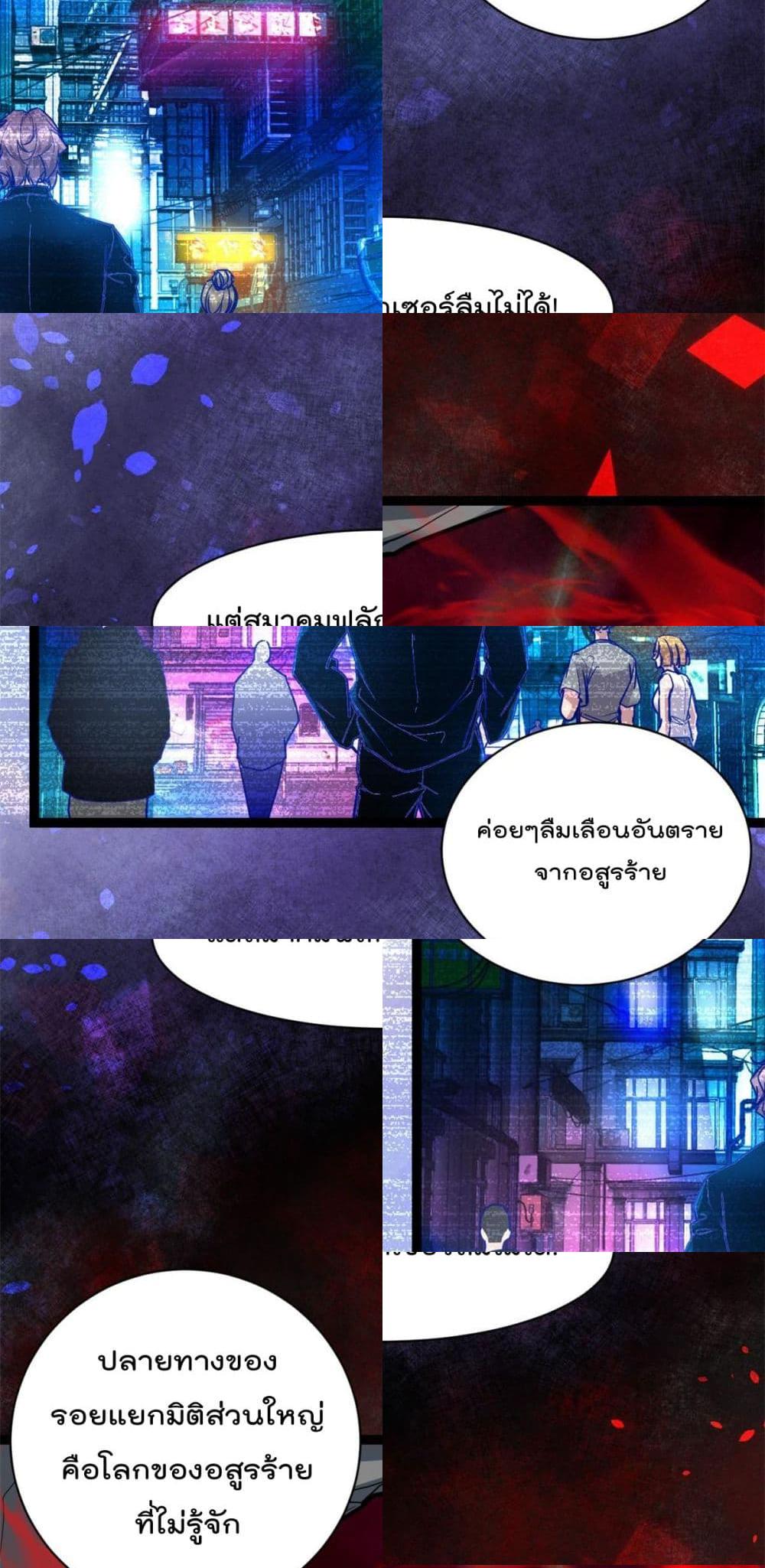 Shadow Hack page 21