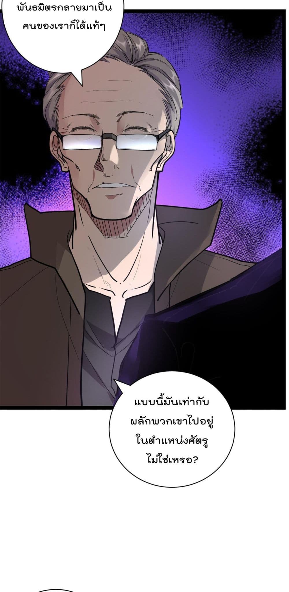 Shadow Hack page 30