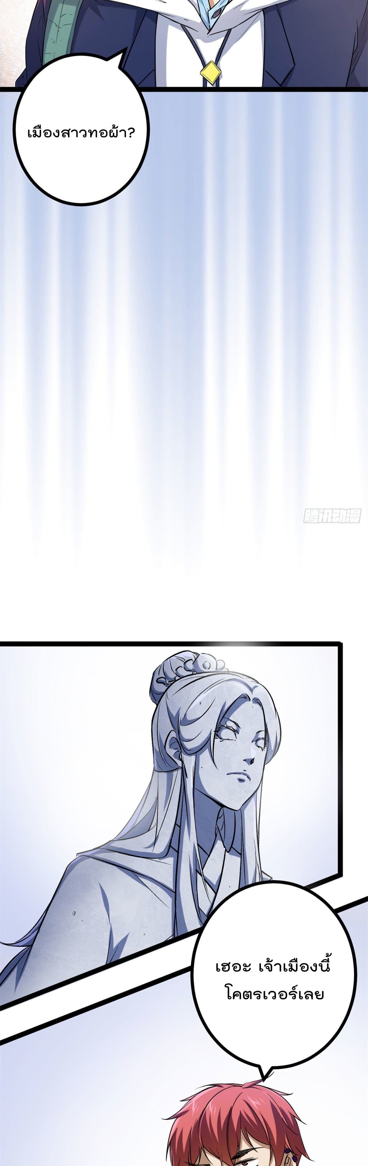 Shadow Hack page 23