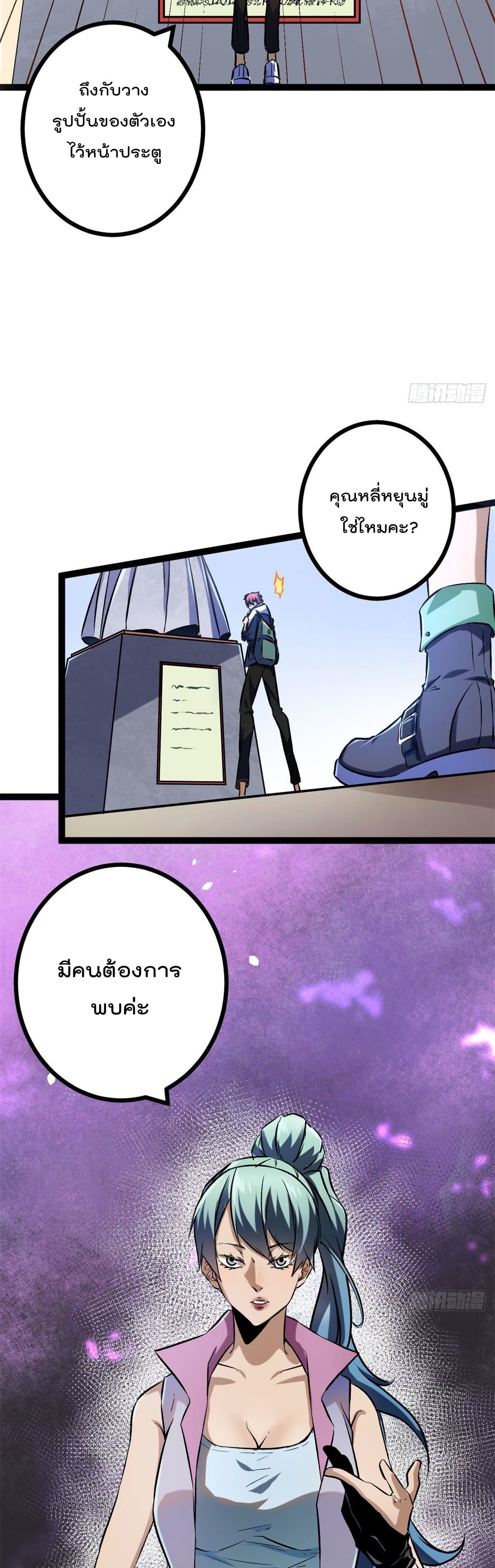 Shadow Hack page 25