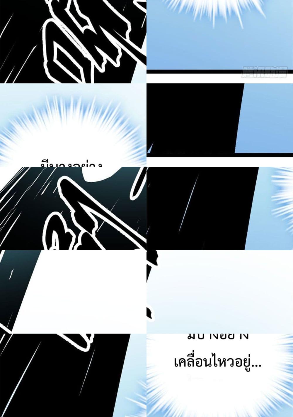 Shadow Hack page 33