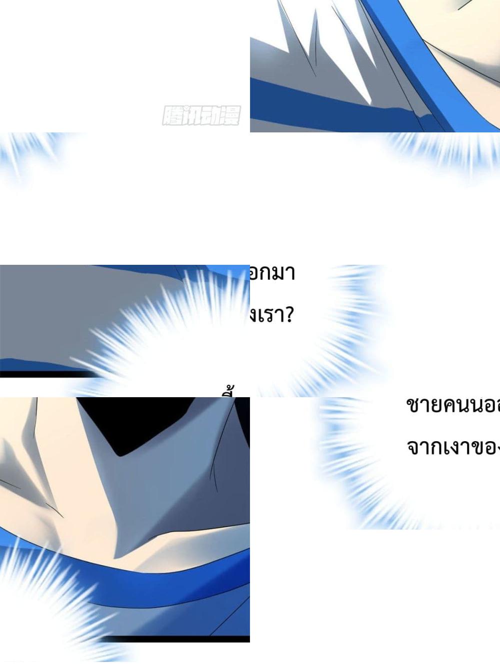 Shadow Hack page 38