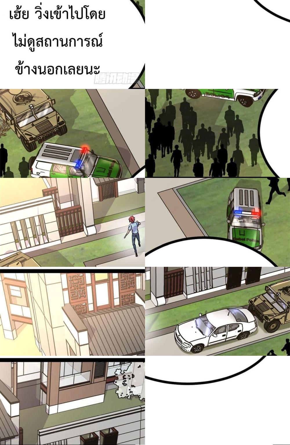 Shadow Hack page 63