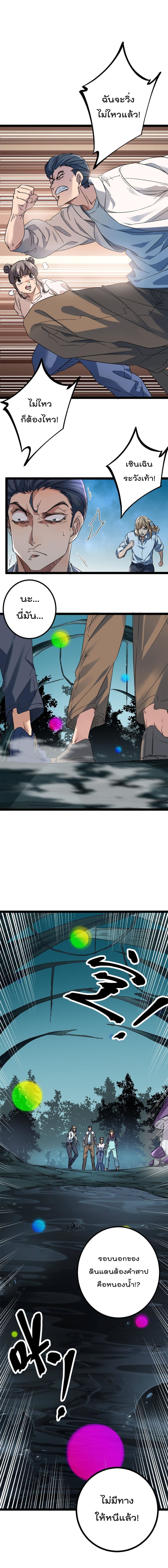 Shadow Hack page 7