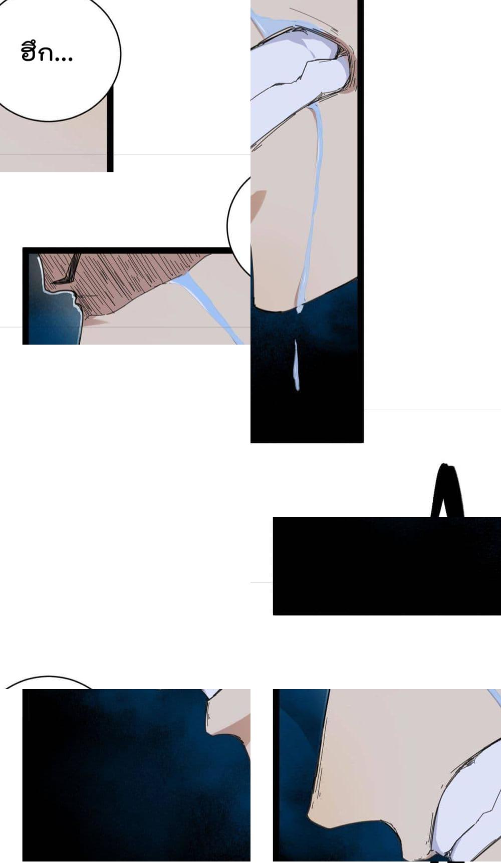 Shadow Hack page 31