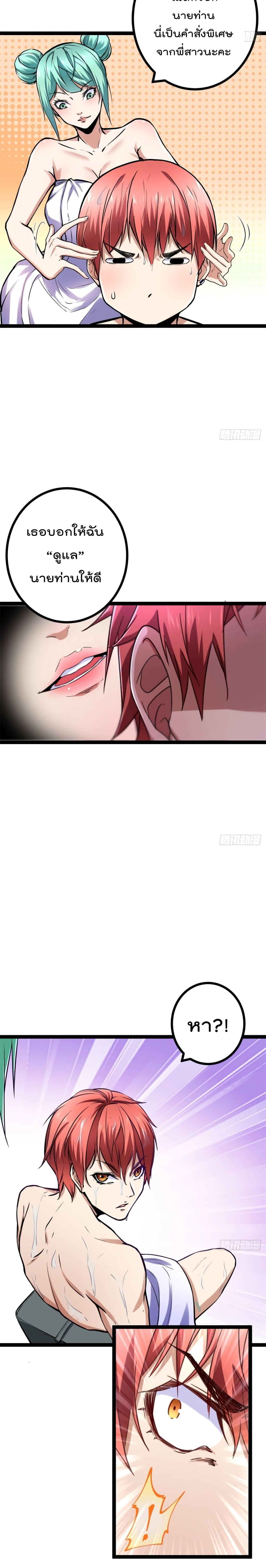 Shadow Hack page 12