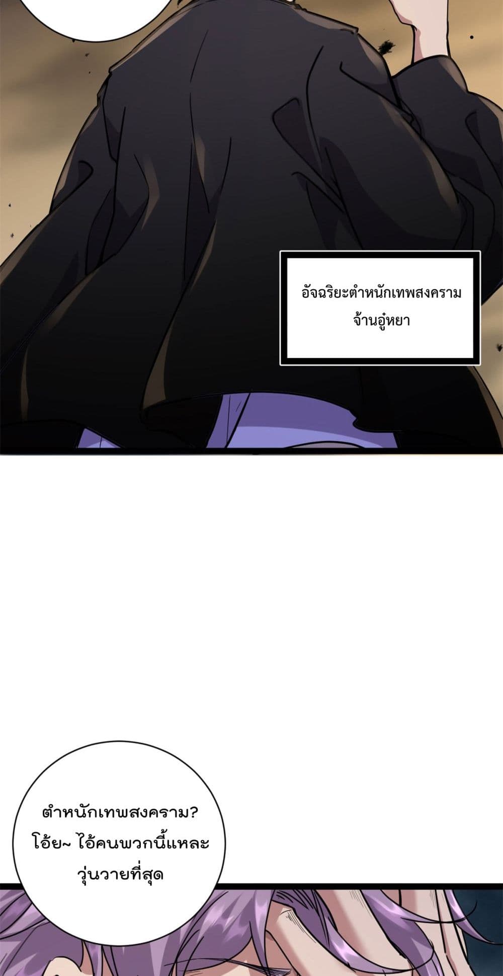 Shadow Hack page 8
