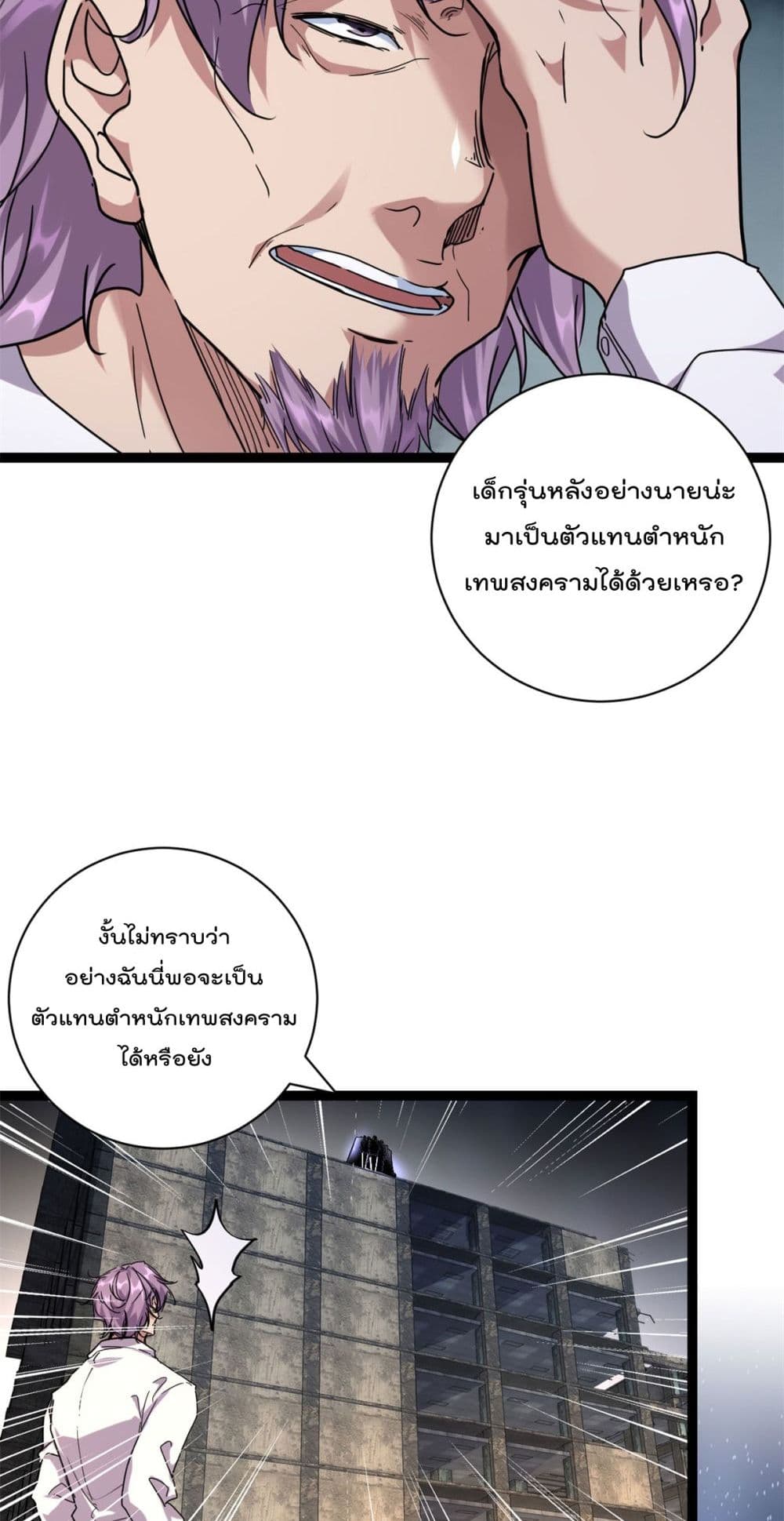 Shadow Hack page 9