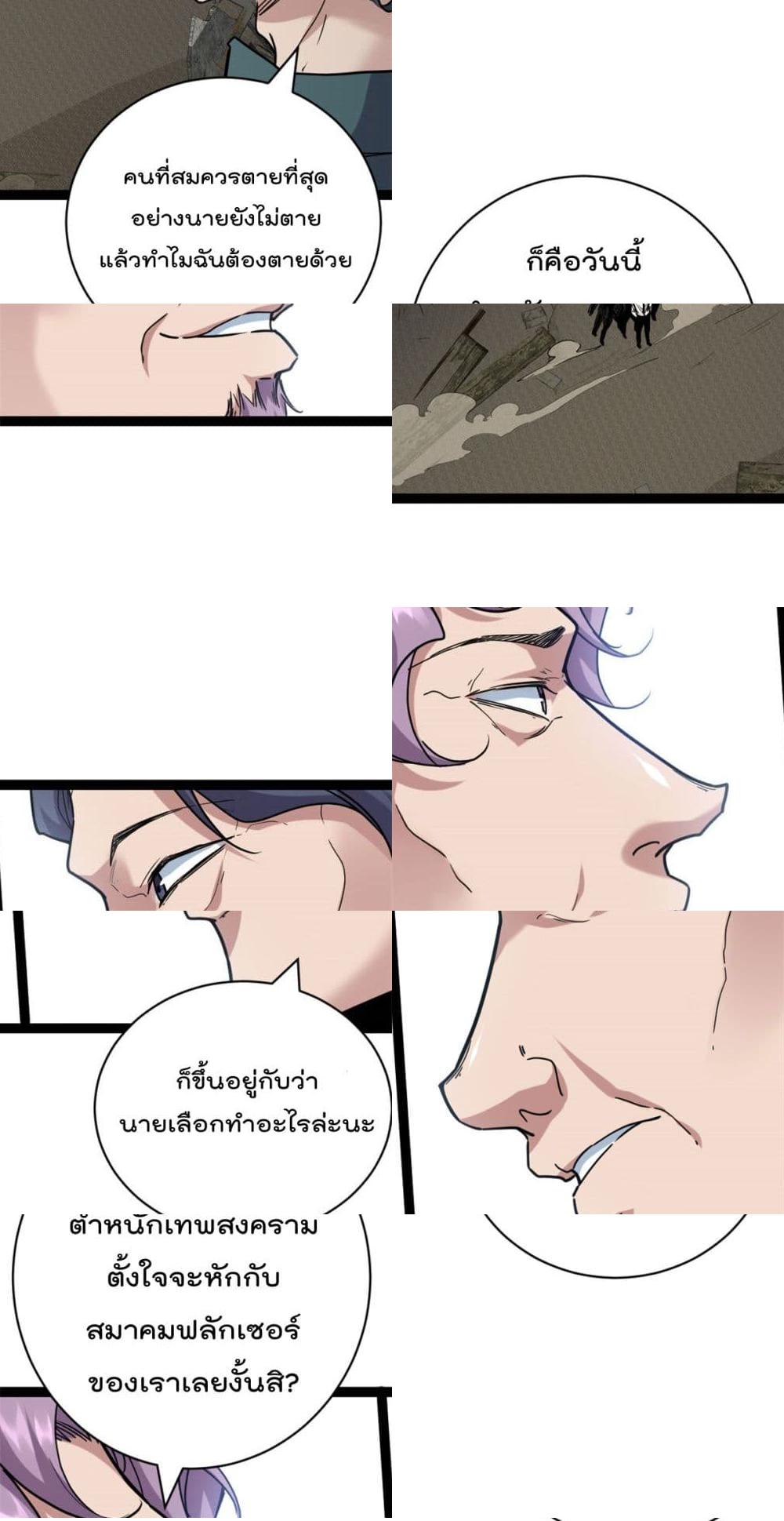 Shadow Hack page 12