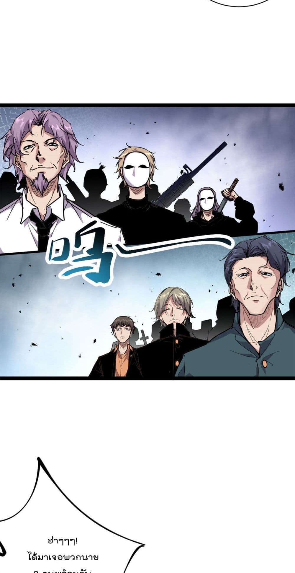 Shadow Hack page 13