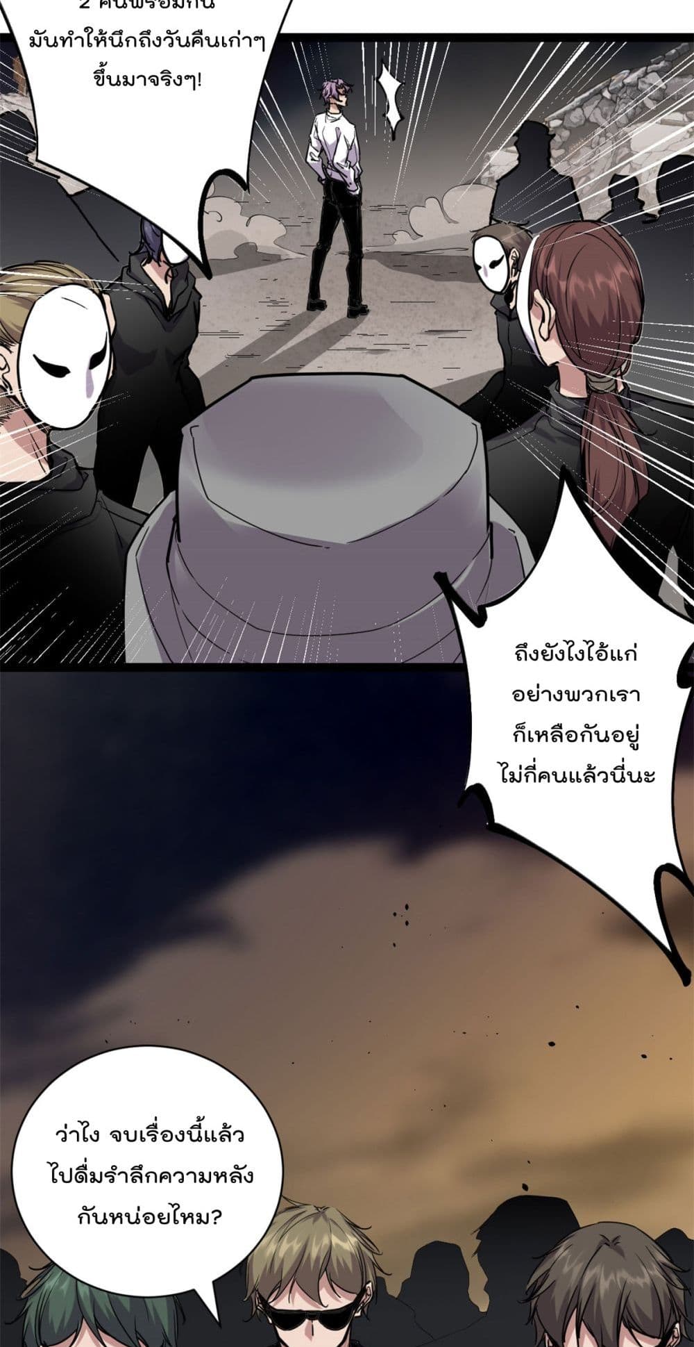 Shadow Hack page 14