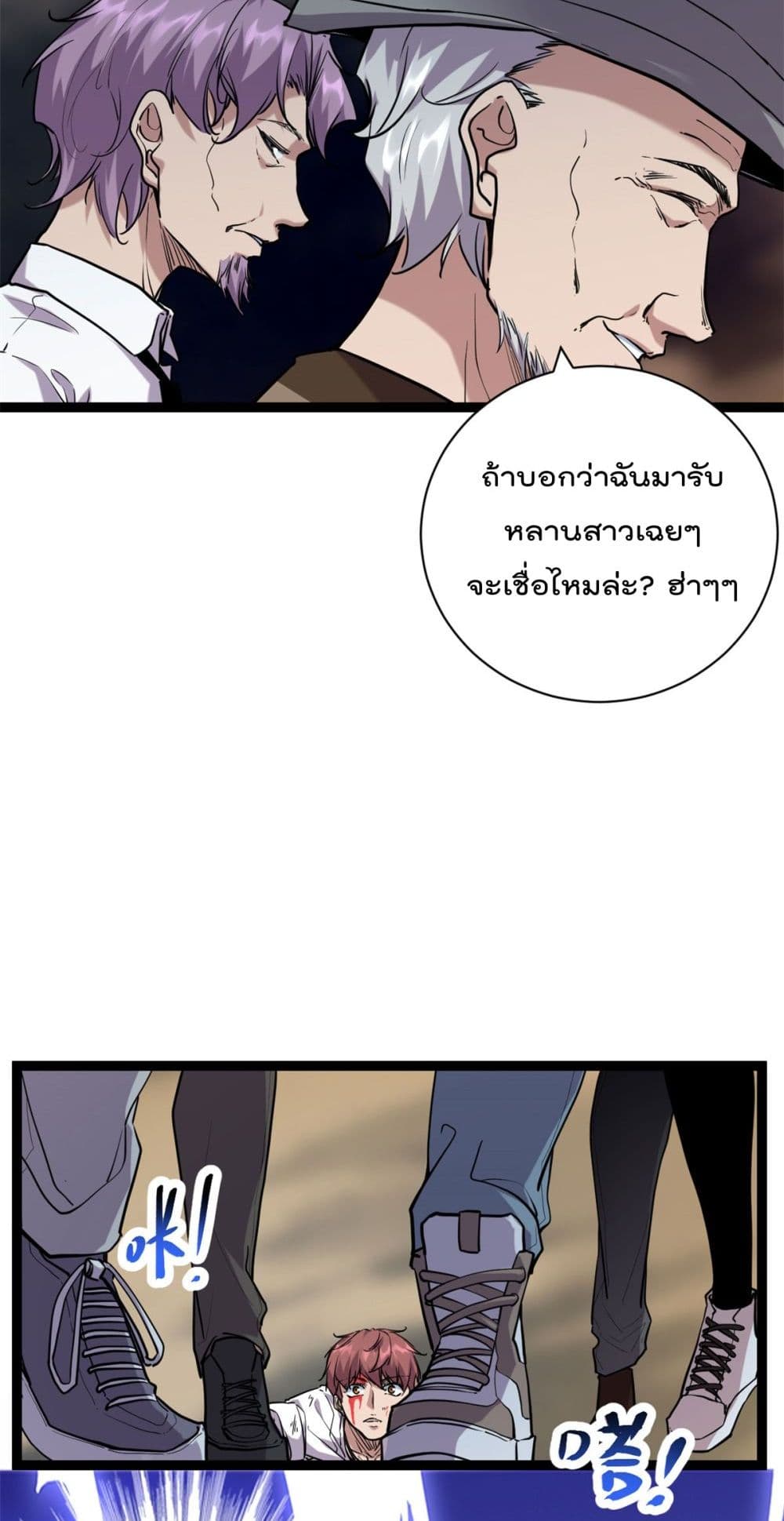 Shadow Hack page 16