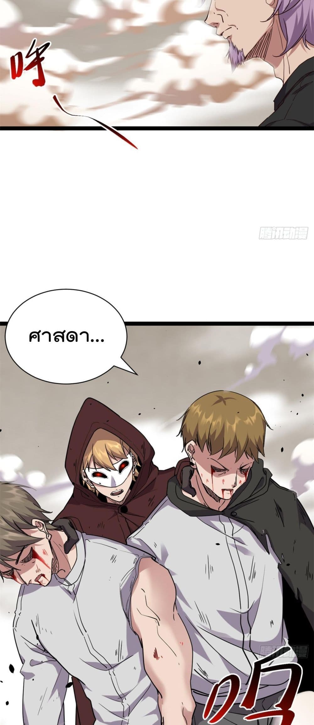 Shadow Hack page 10
