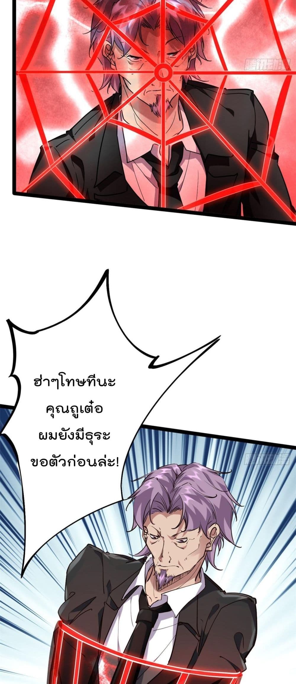 Shadow Hack page 16