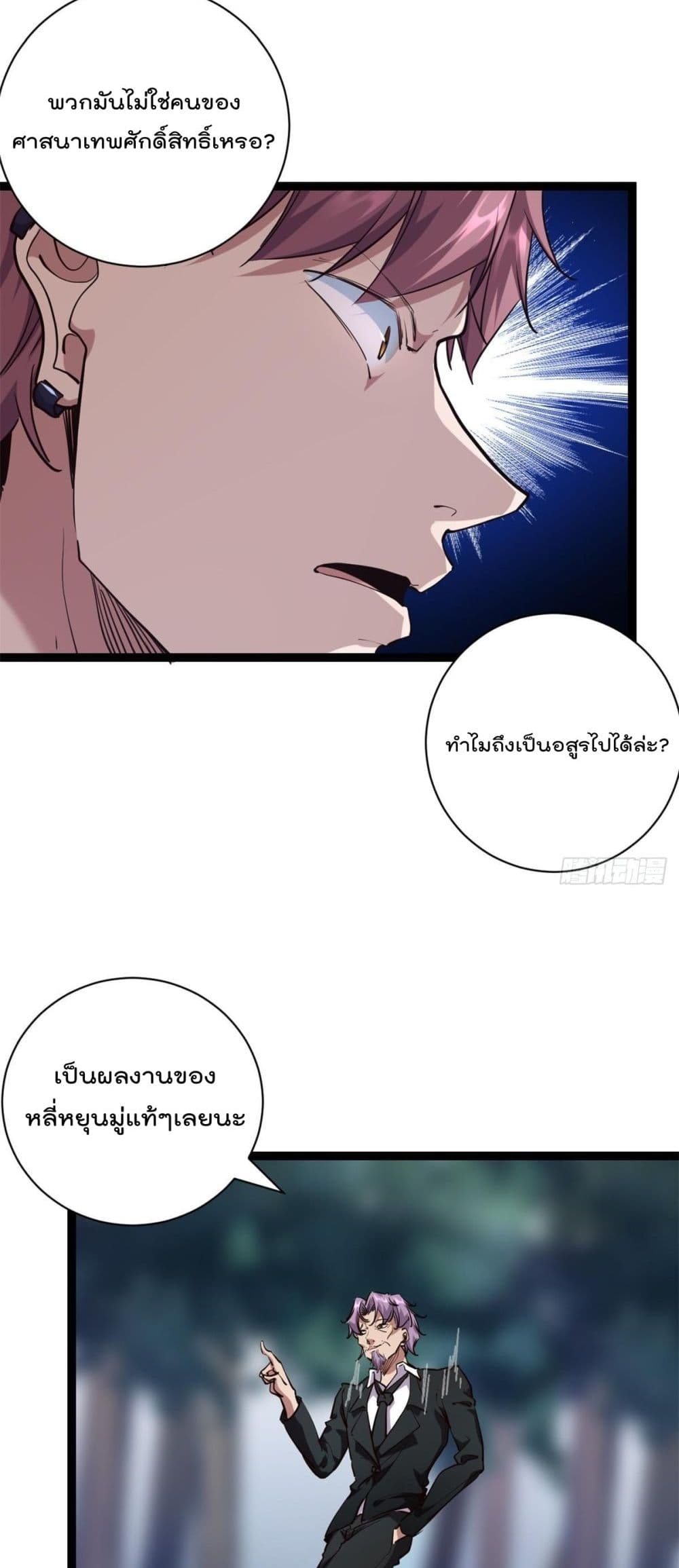 Shadow Hack page 23
