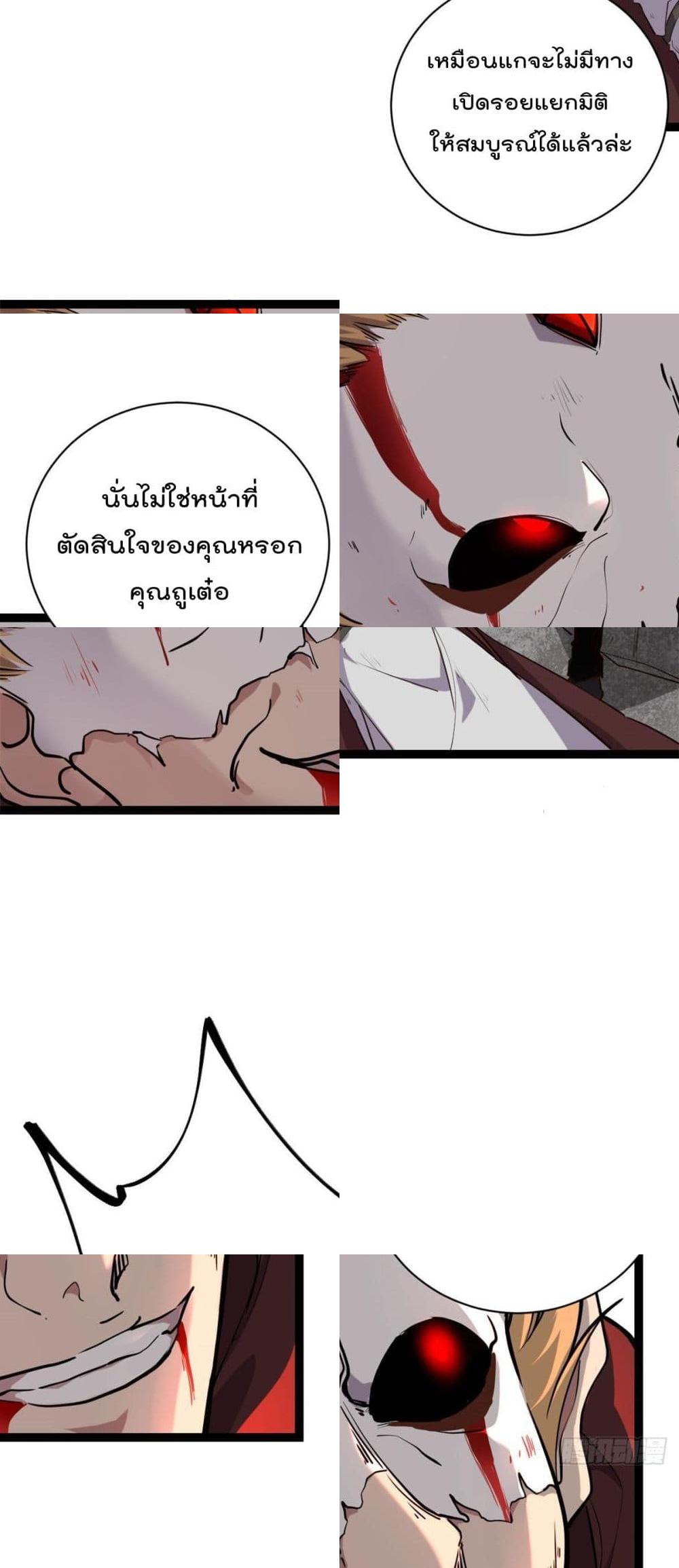 Shadow Hack page 28