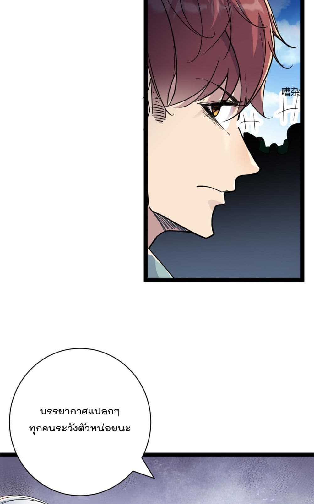 Shadow Hack page 6