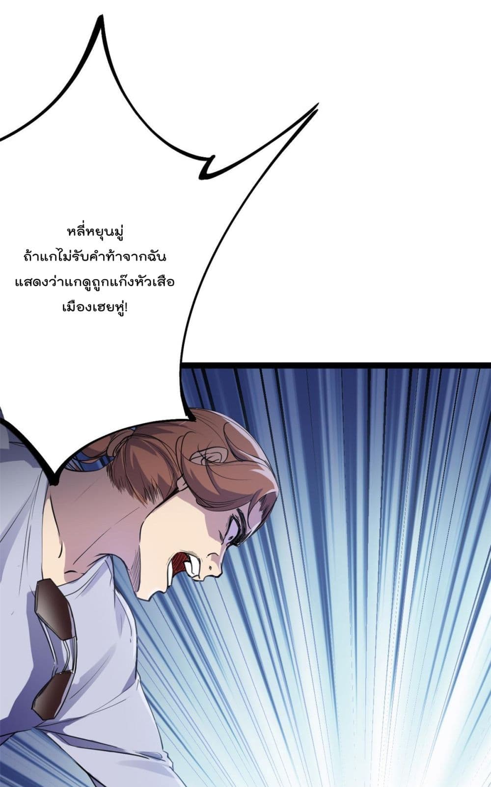 Shadow Hack page 14