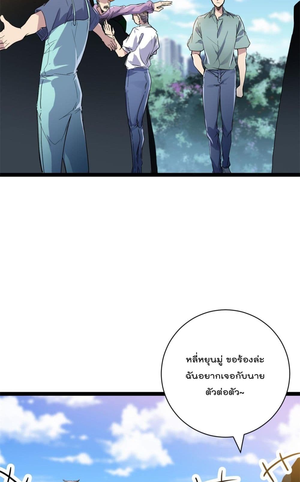 Shadow Hack page 21