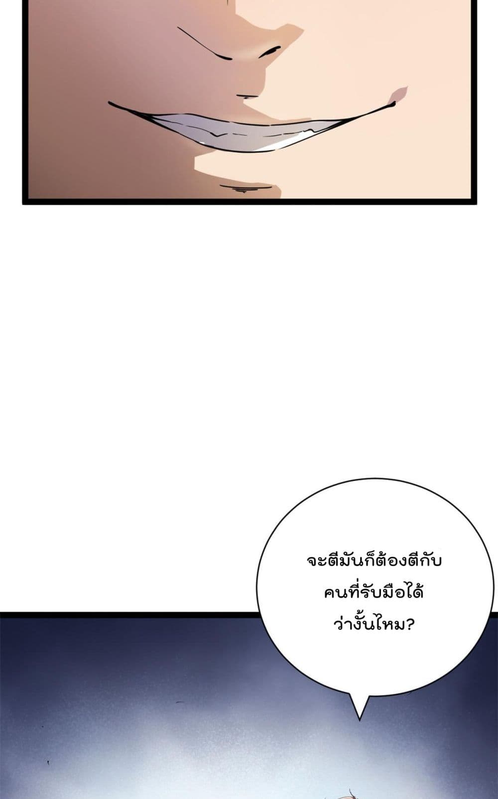 Shadow Hack page 33