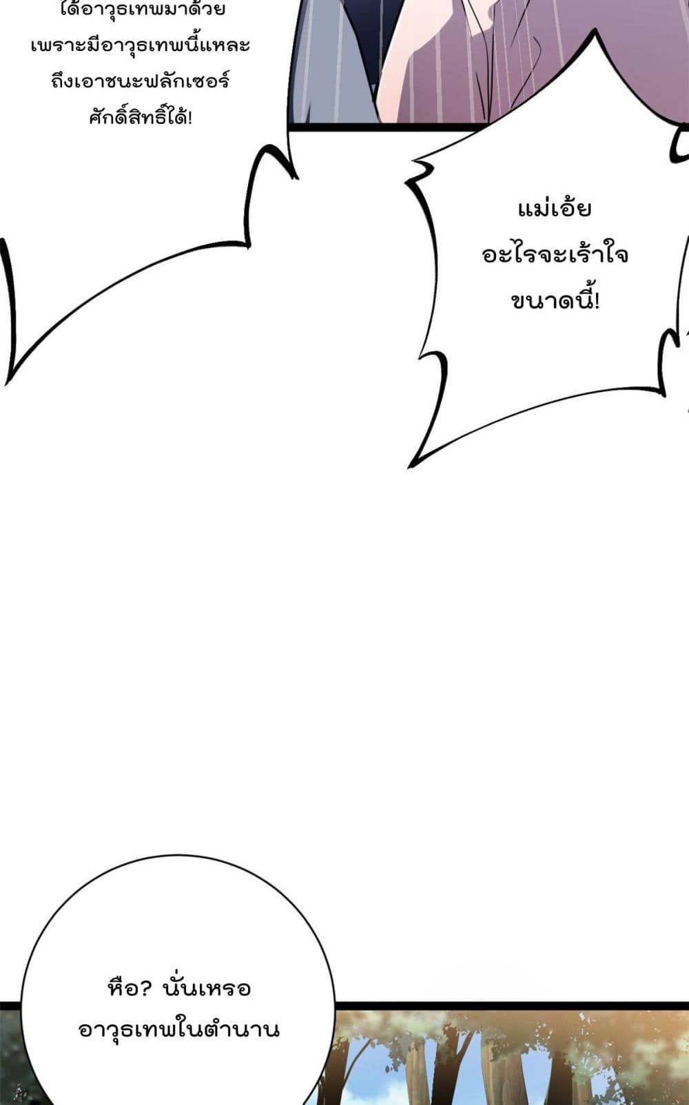 Shadow Hack page 40