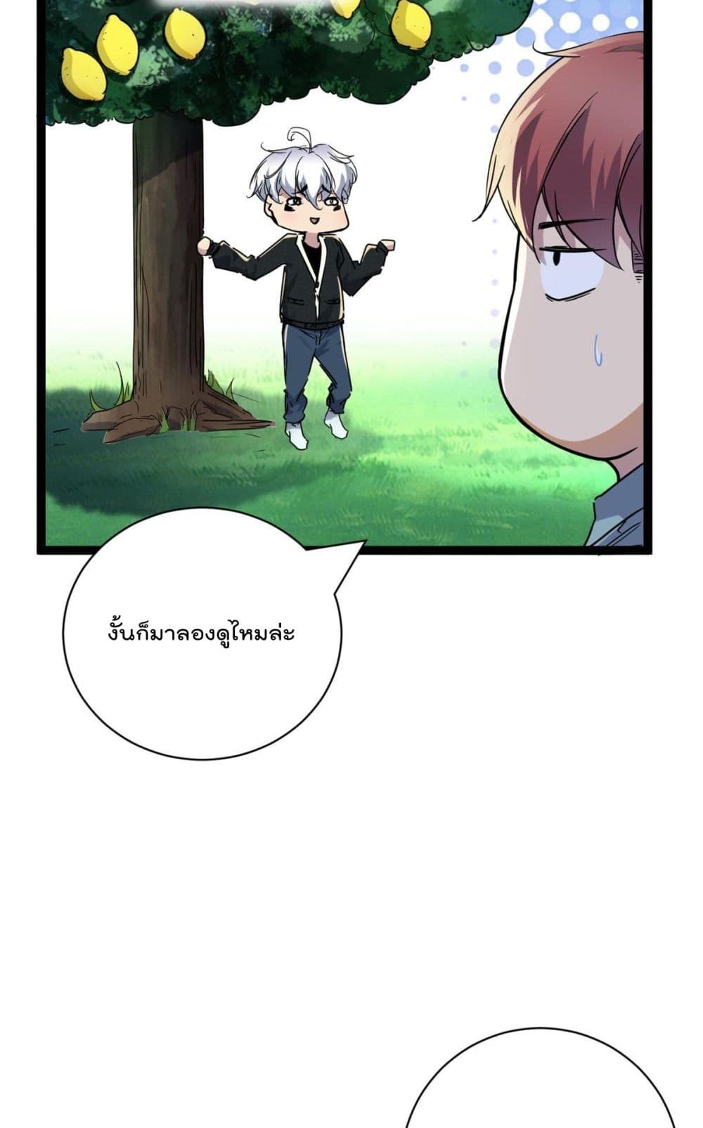 Shadow Hack page 42