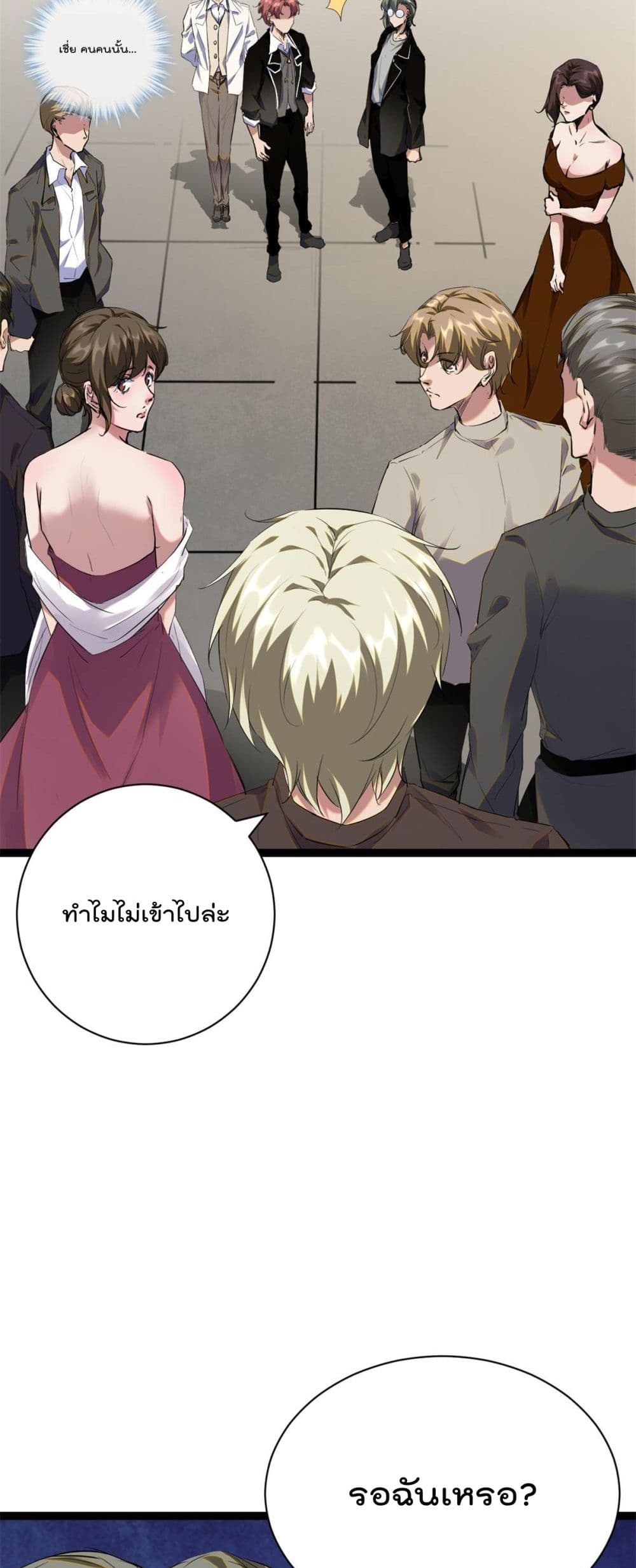 Shadow Hack page 8