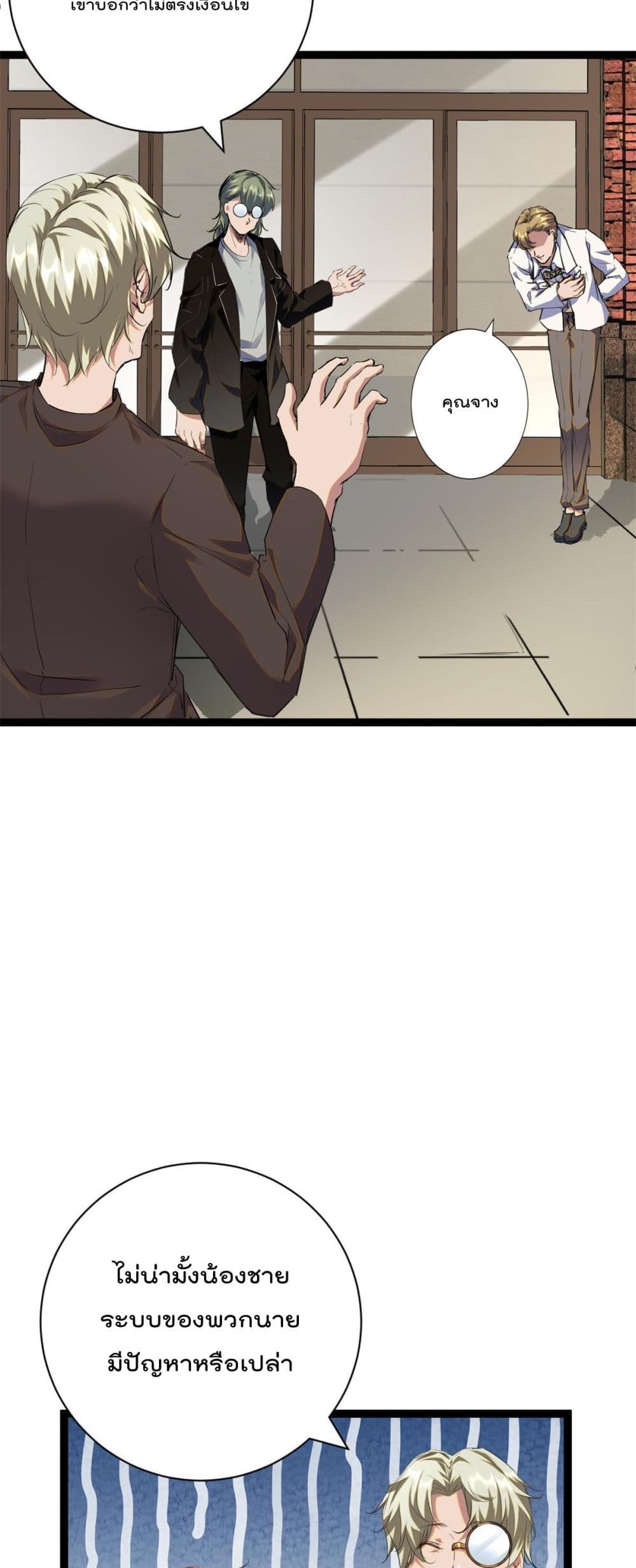 Shadow Hack page 10