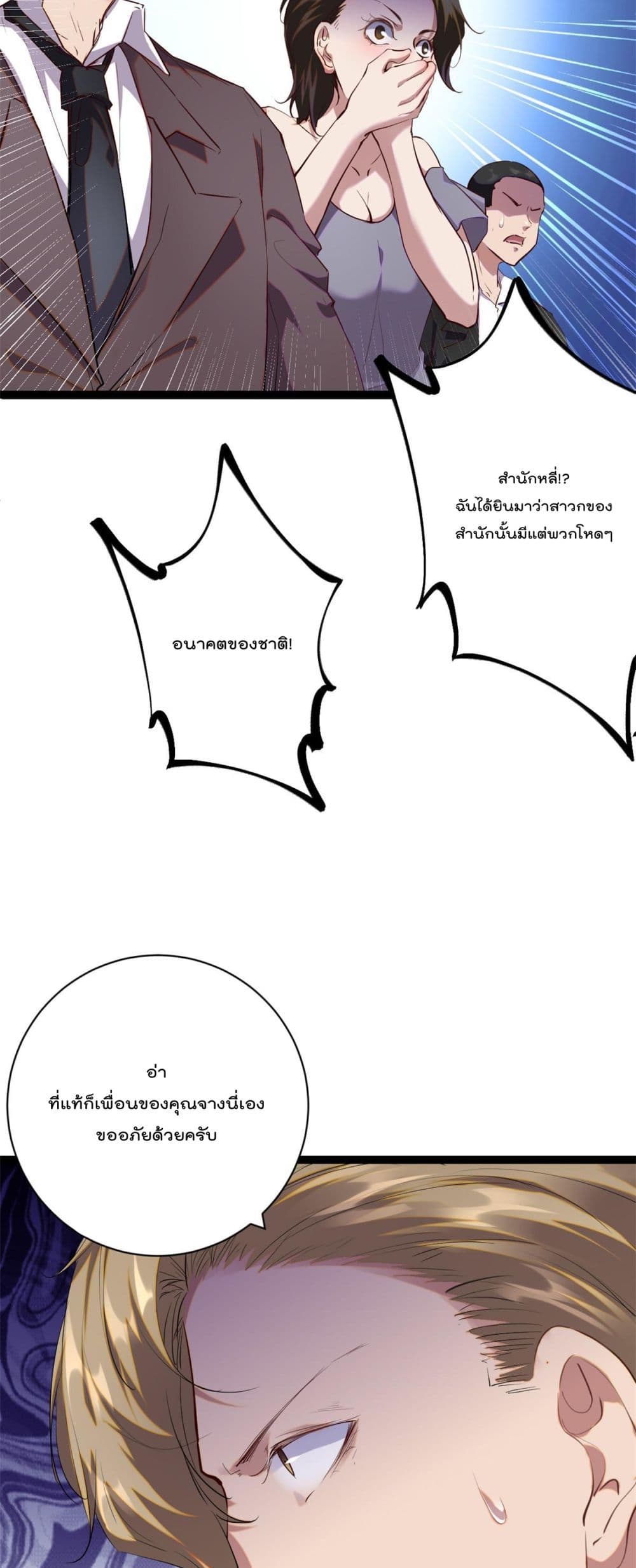 Shadow Hack page 12