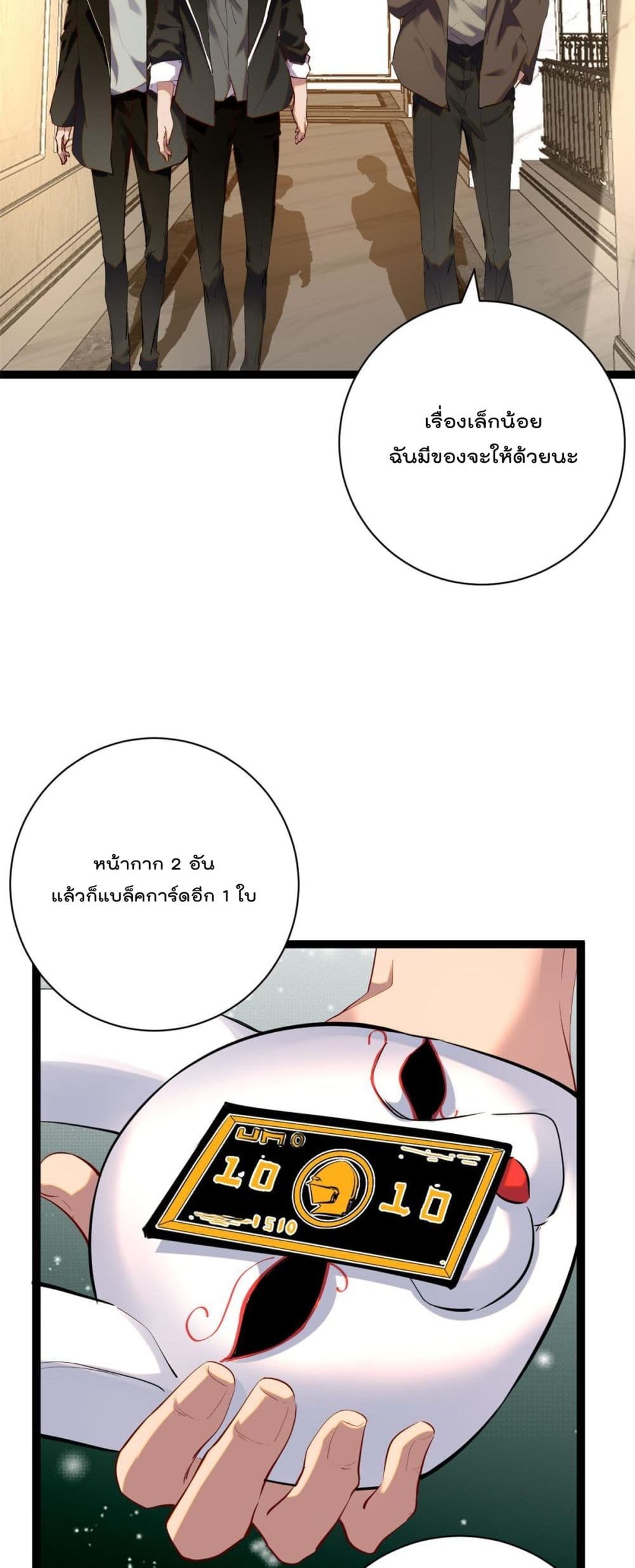 Shadow Hack page 14