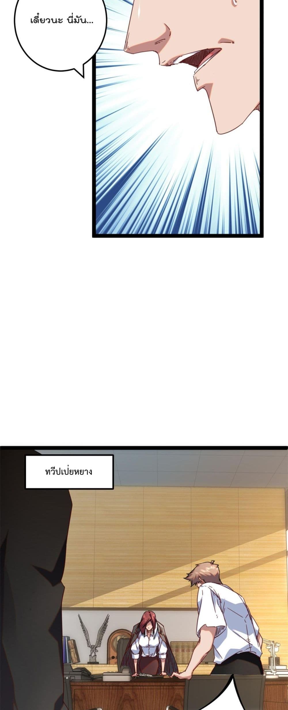 Shadow Hack page 27