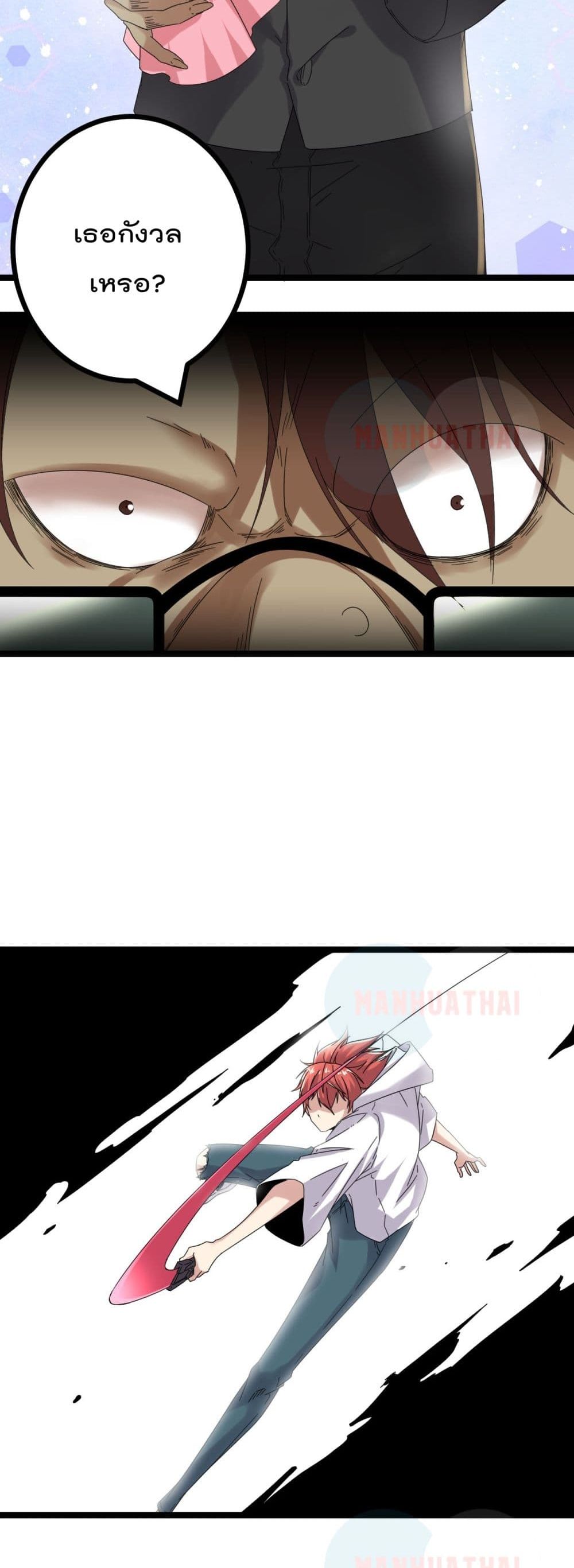 Shadow Hack page 10