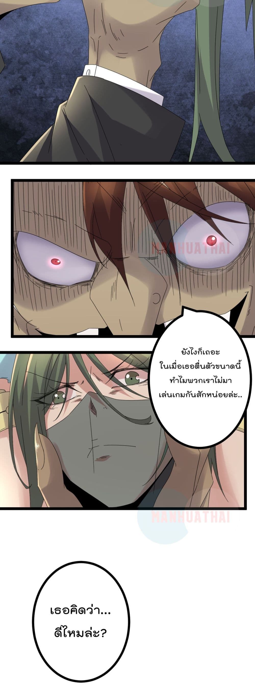 Shadow Hack page 16