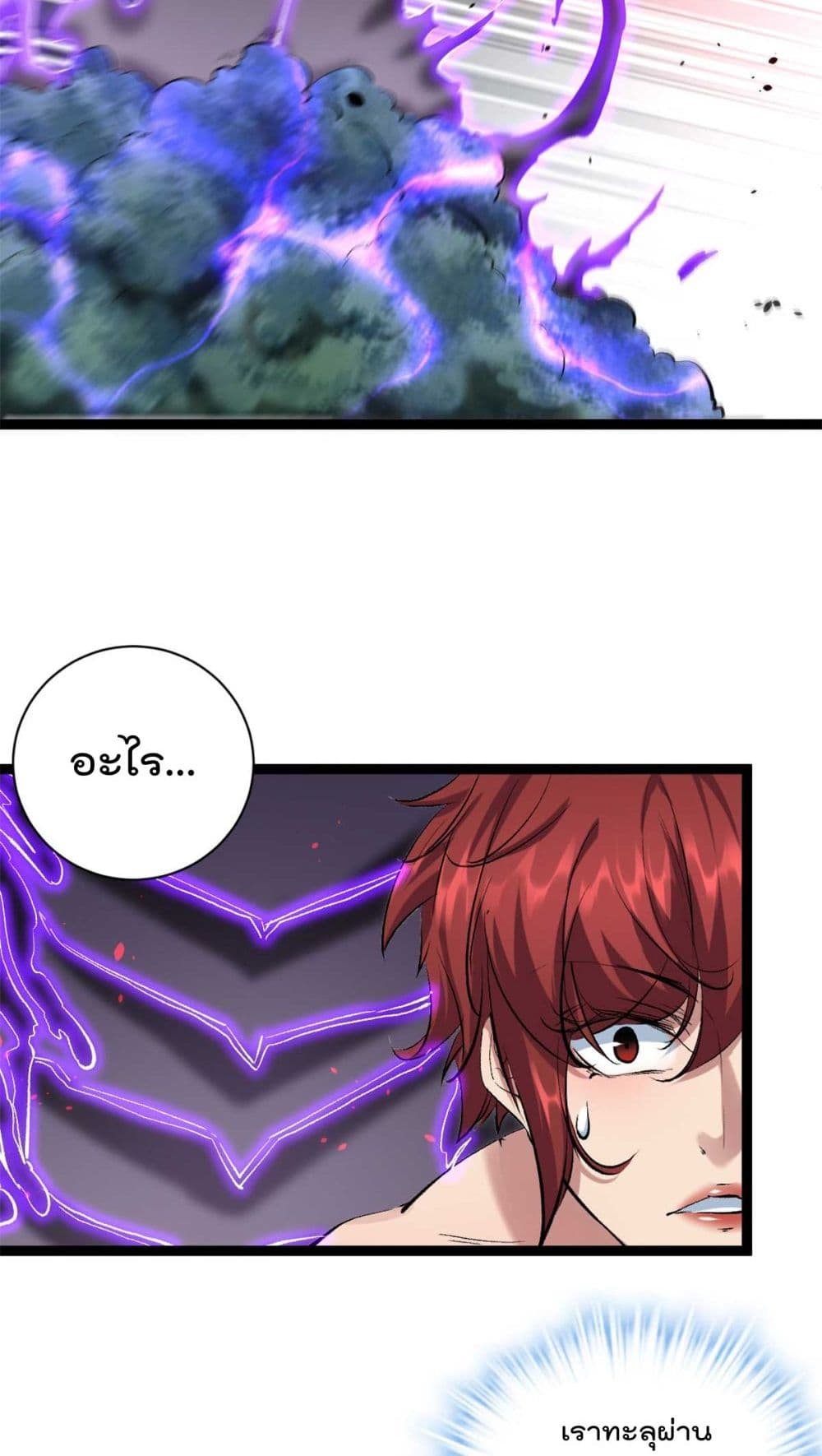 Shadow Hack page 20