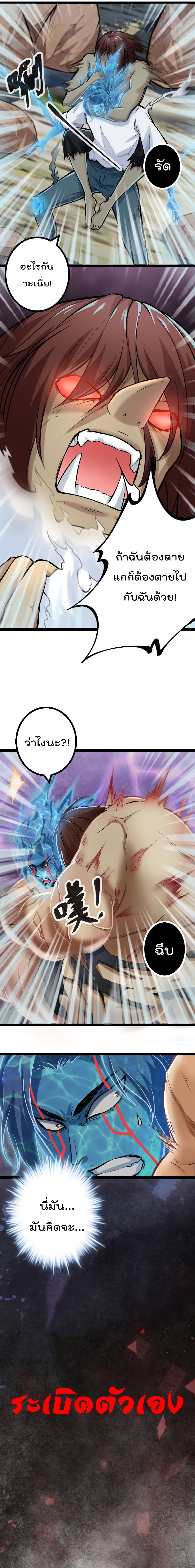 Shadow Hack page 5