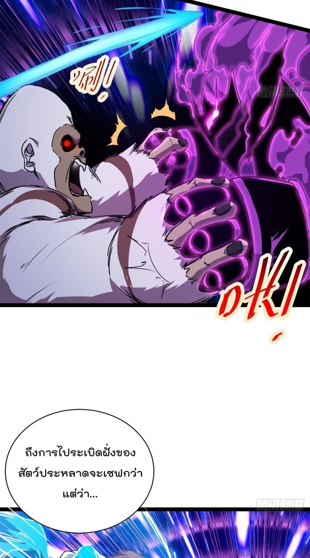 Shadow Hack page 7