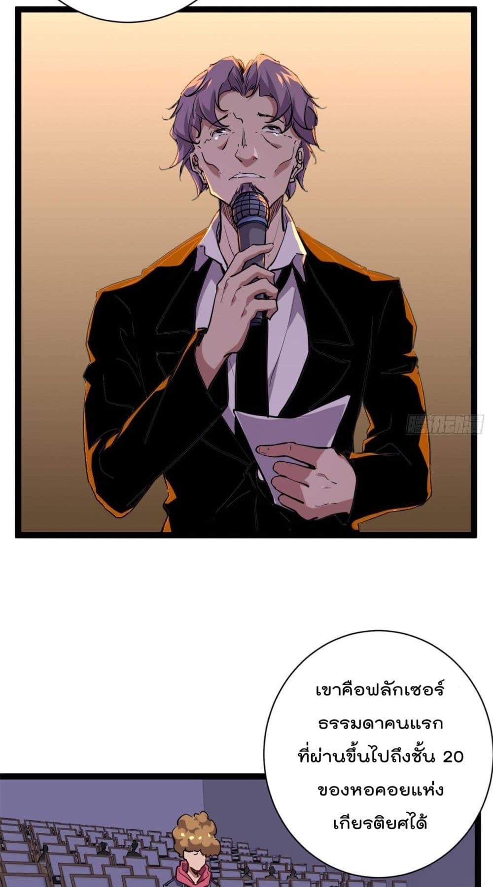 Shadow Hack page 24