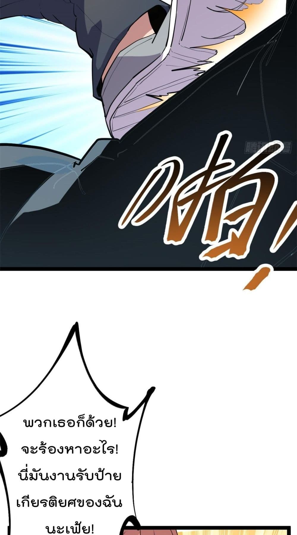 Shadow Hack page 30