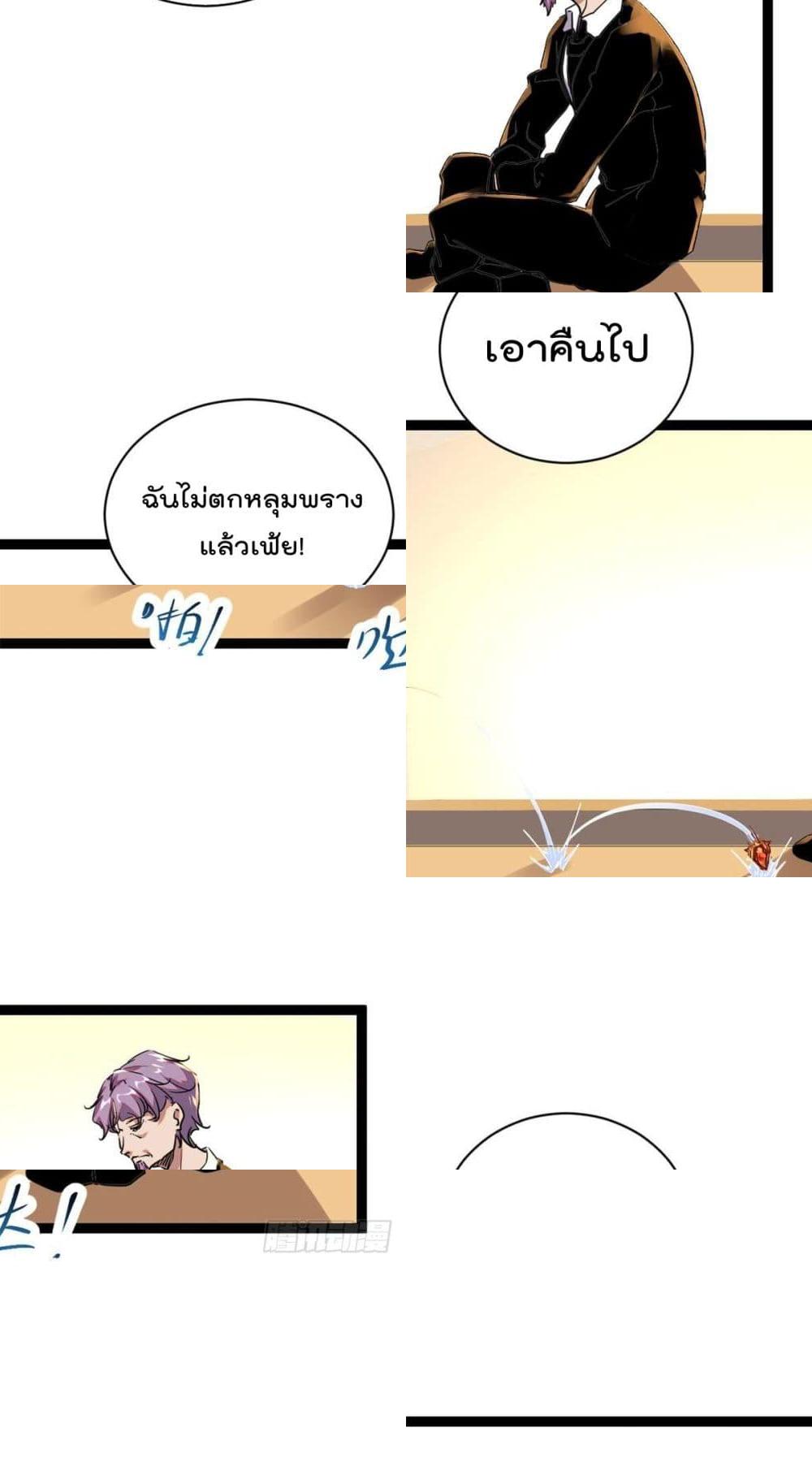Shadow Hack page 36