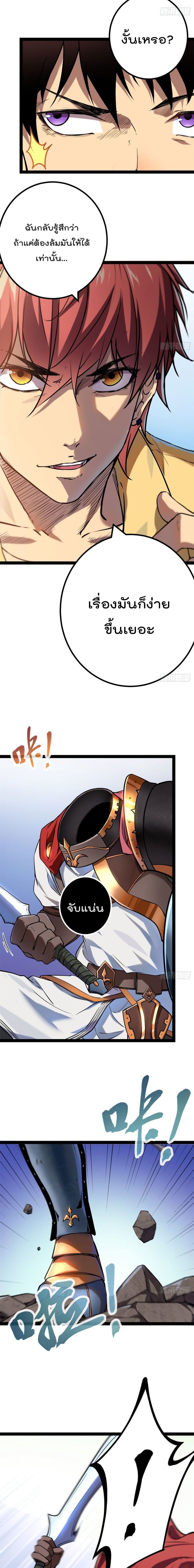 Shadow Hack page 5