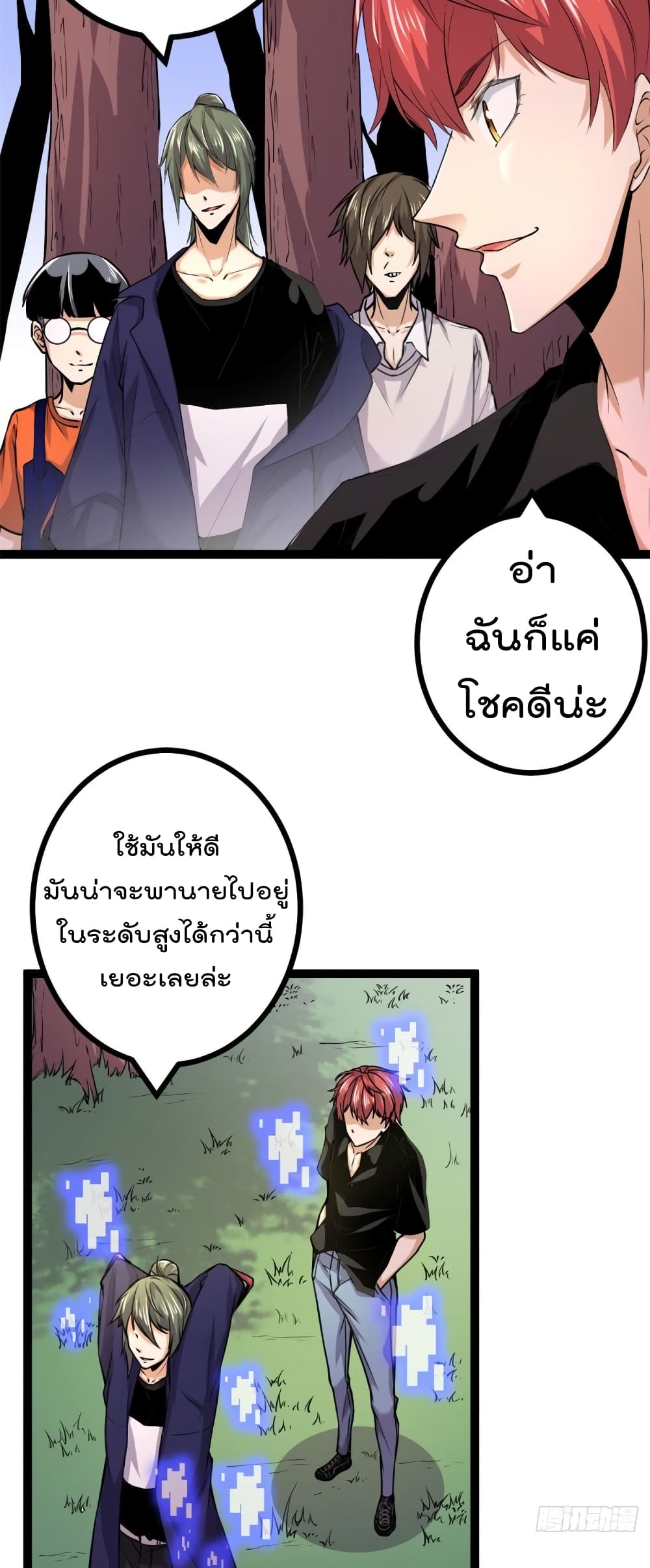 Shadow Hack page 5