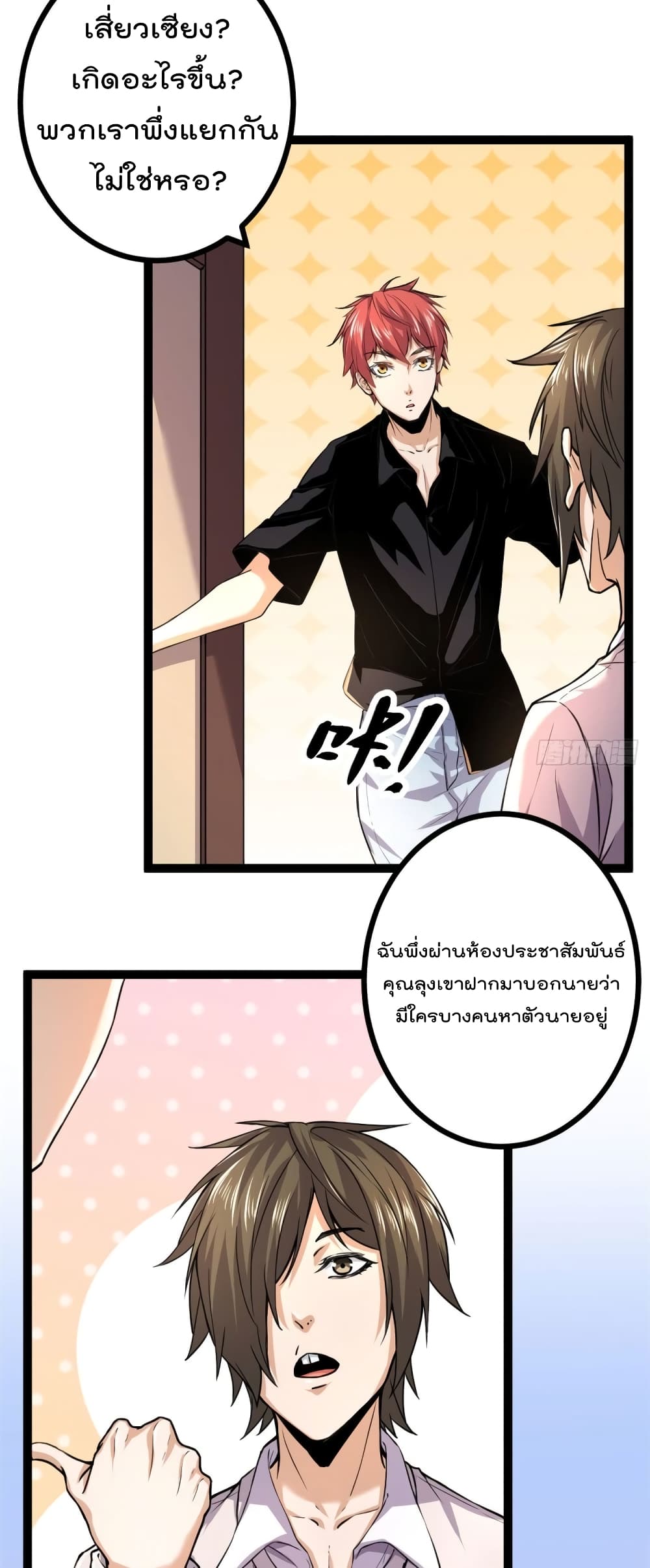 Shadow Hack page 9