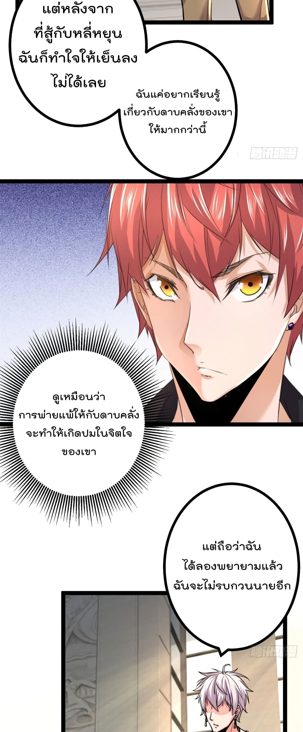 Shadow Hack page 15