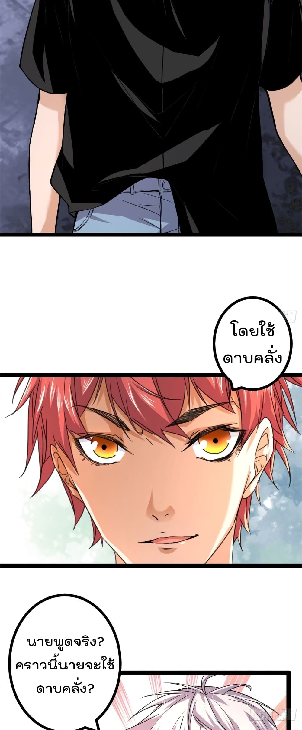 Shadow Hack page 19