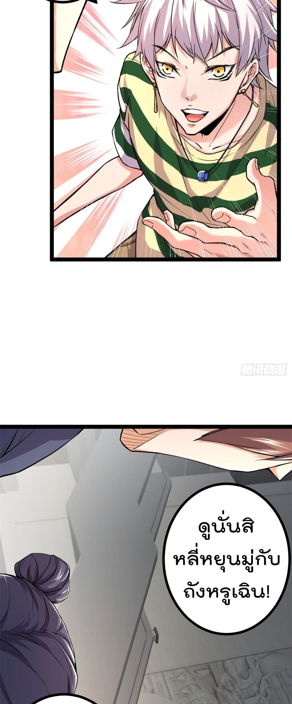 Shadow Hack page 20