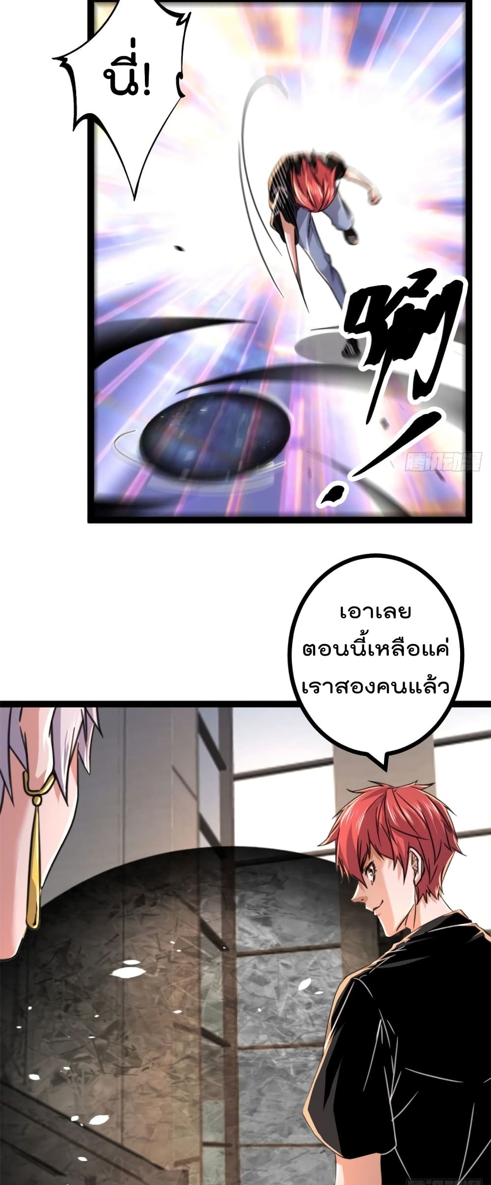 Shadow Hack page 23