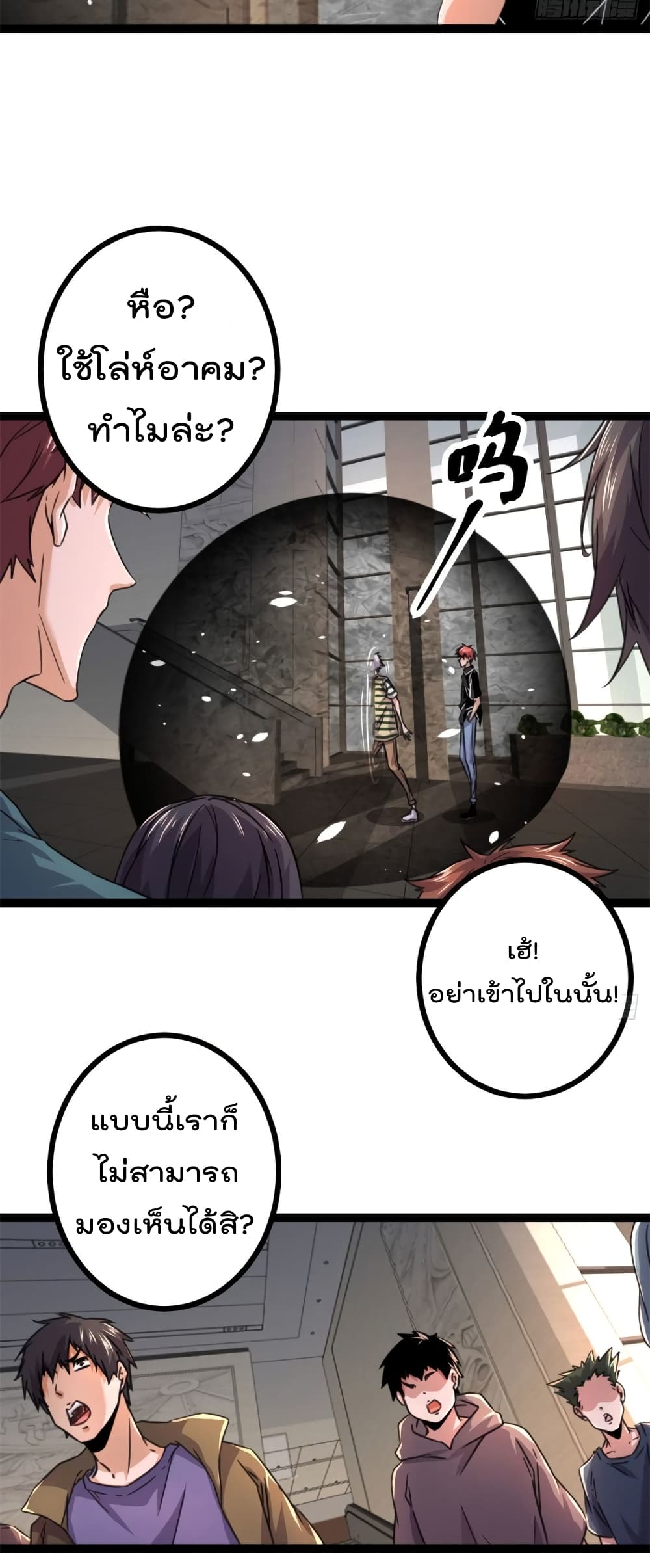 Shadow Hack page 24