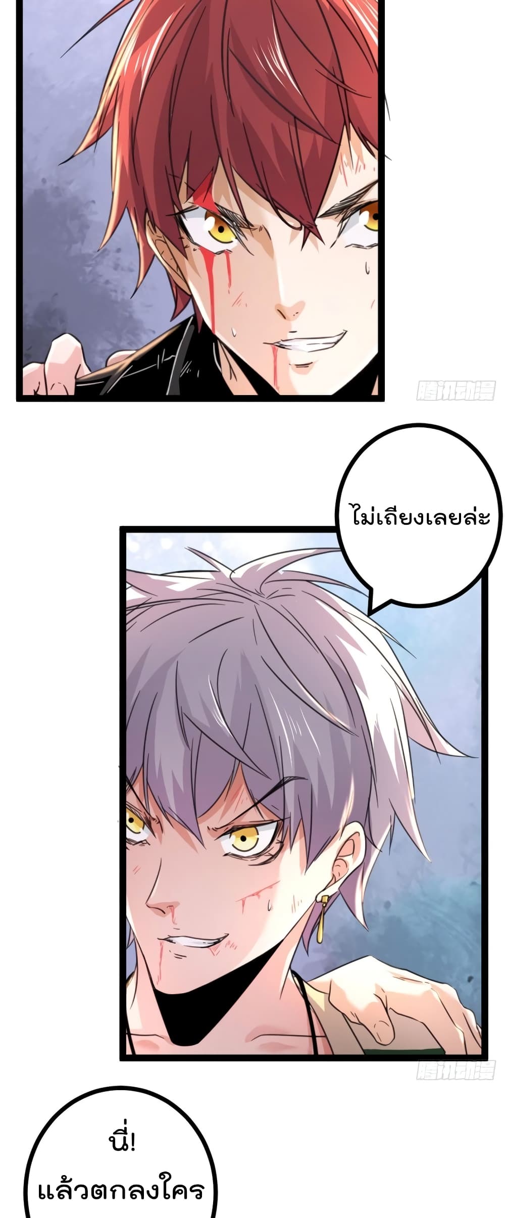 Shadow Hack page 29