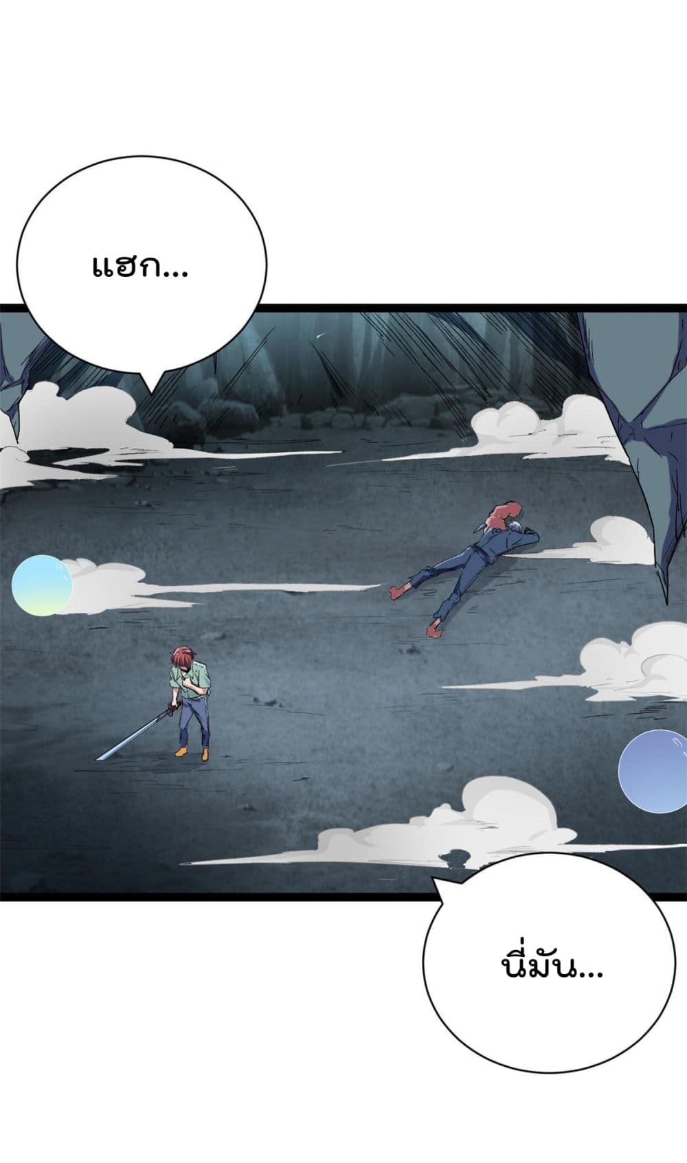 Shadow Hack page 2