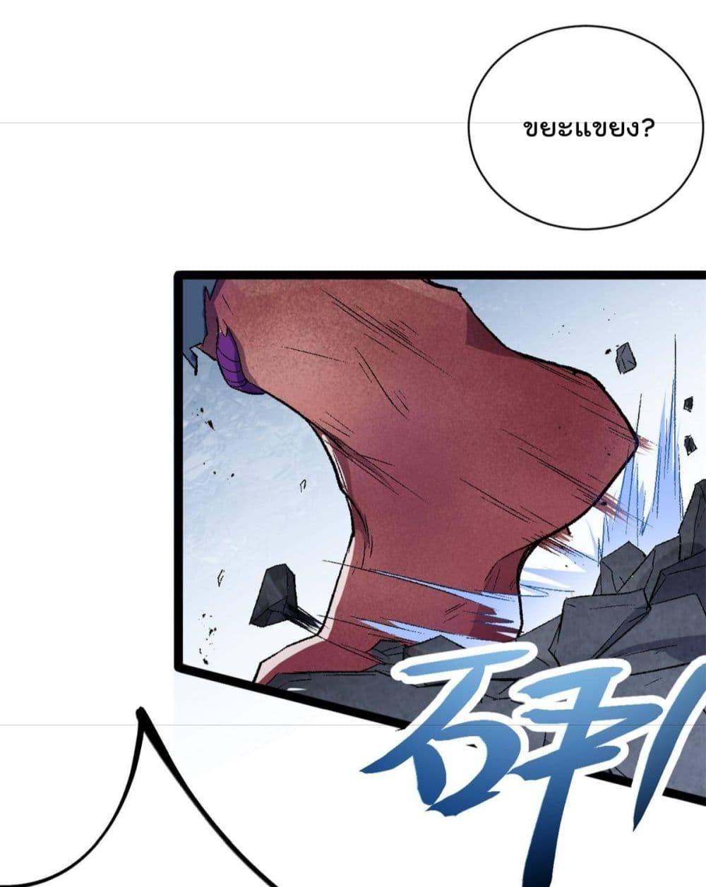 Shadow Hack page 33